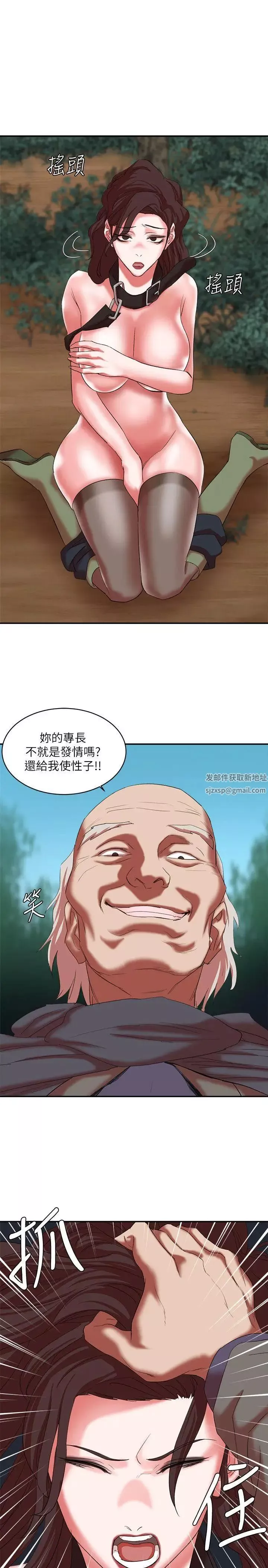 母猪养成计画-第18话-三十次高潮 - 图片 19