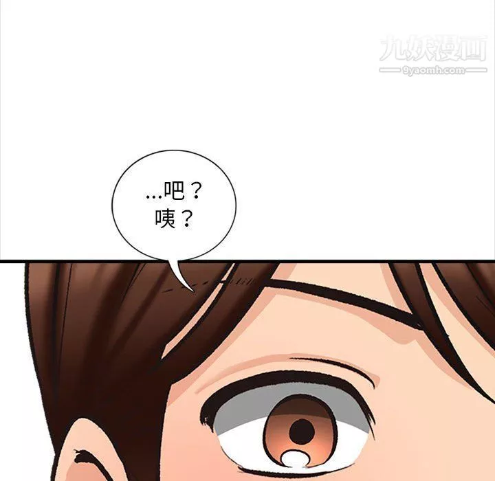幸福公寓第4話