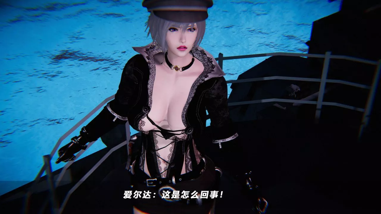 [3D]蝴蝶之殤第四季-罪城VICECITY第43話