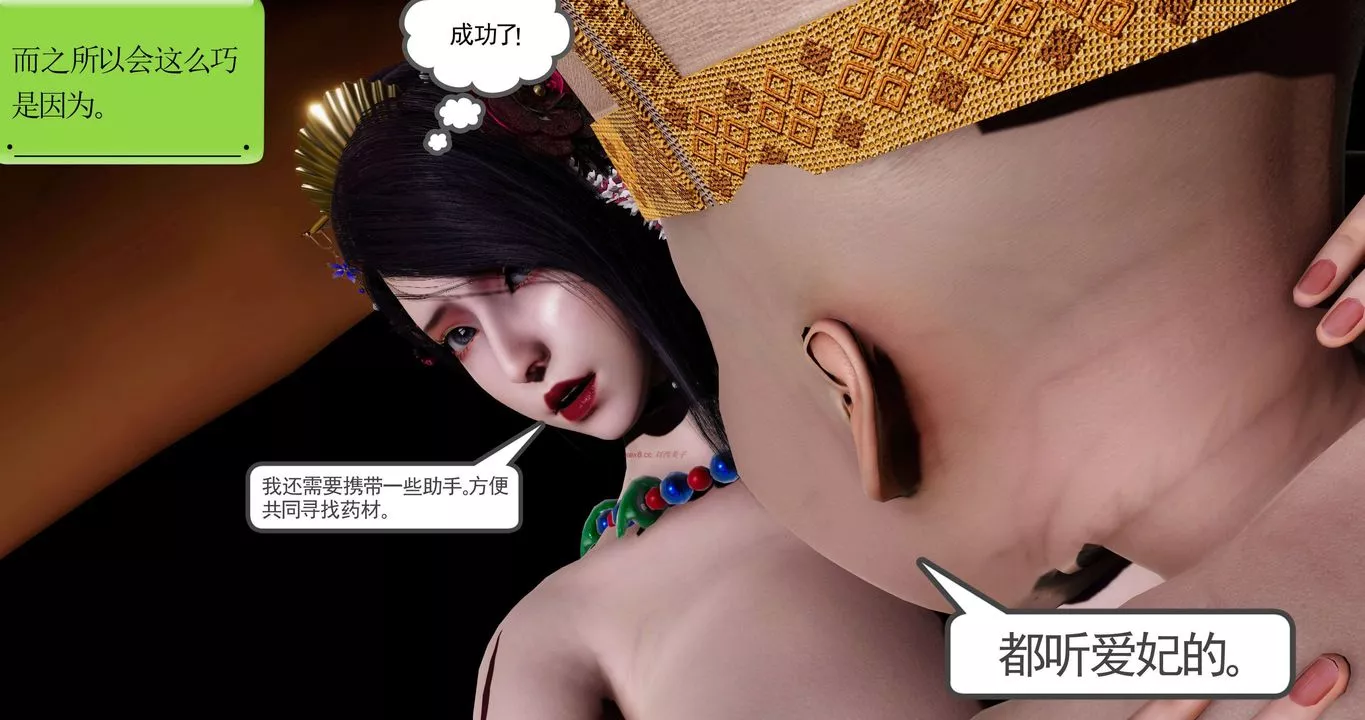 [3D]淫妖兽语第二季-第05话 - 图片 56