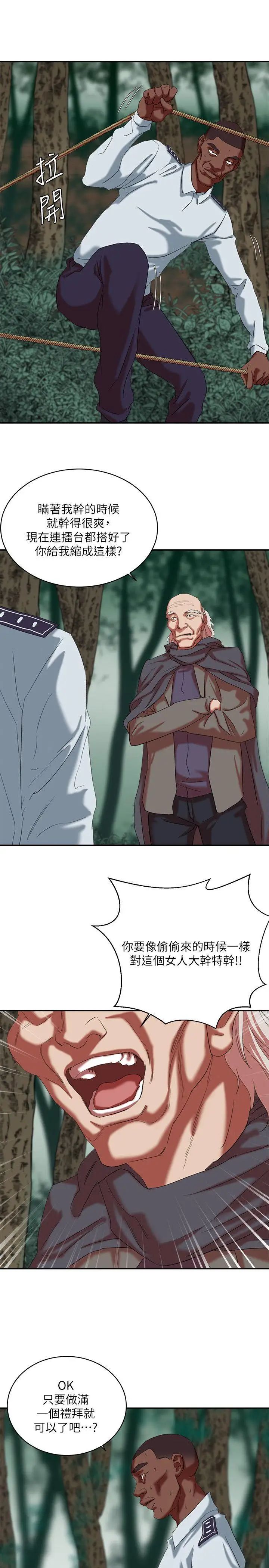 母猪养成计画第18话-三十次高潮