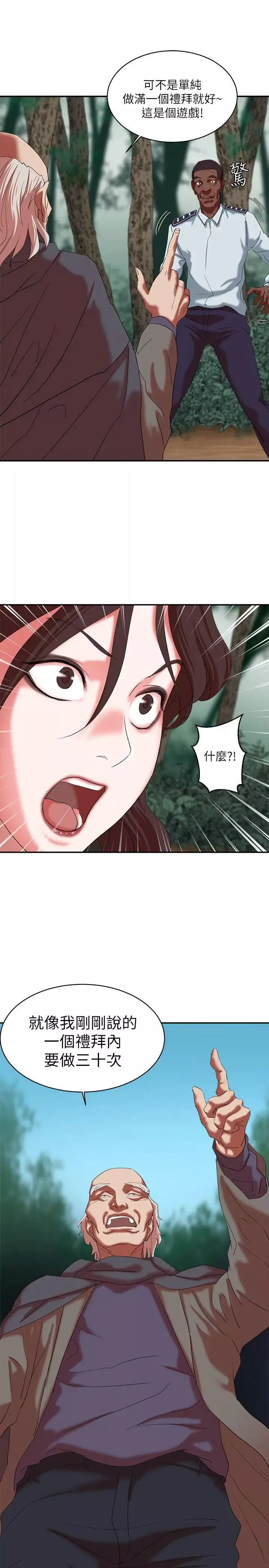 母猪养成计画-第18话-三十次高潮 - 图片 27
