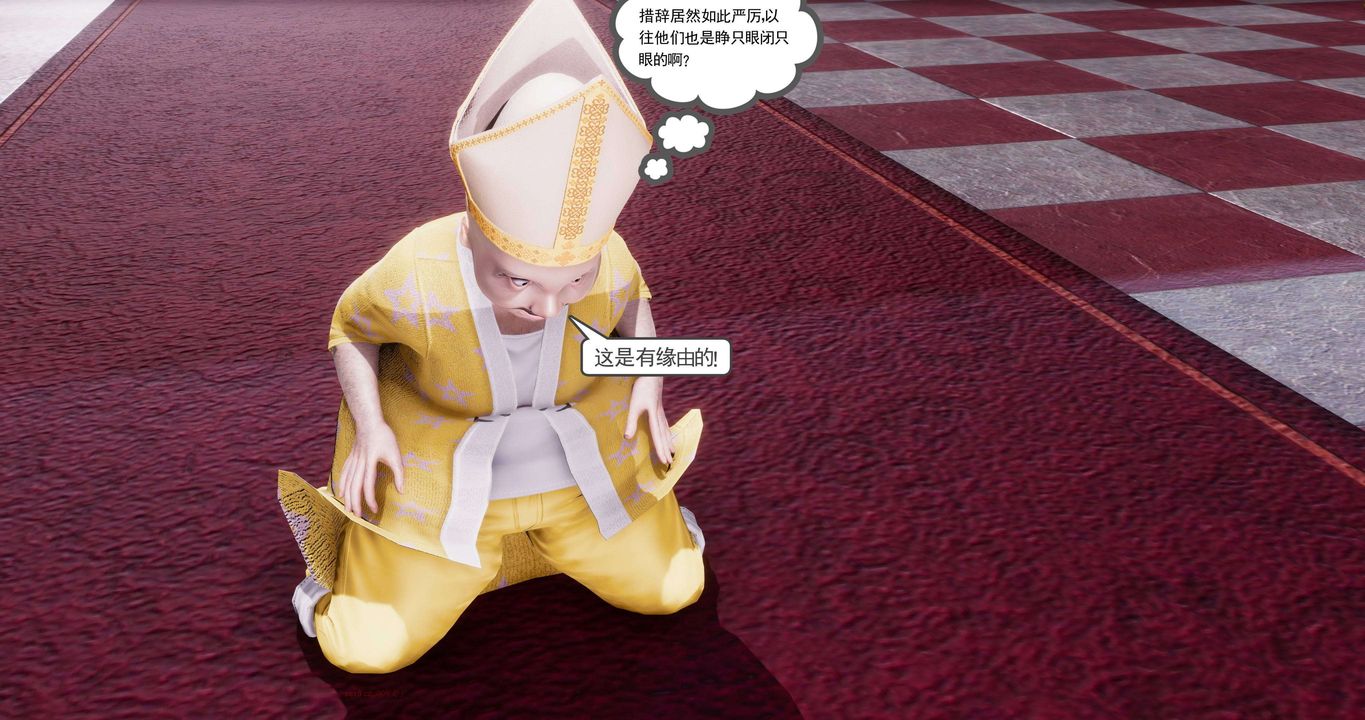 [3D]淫妖獸語第二季第05話