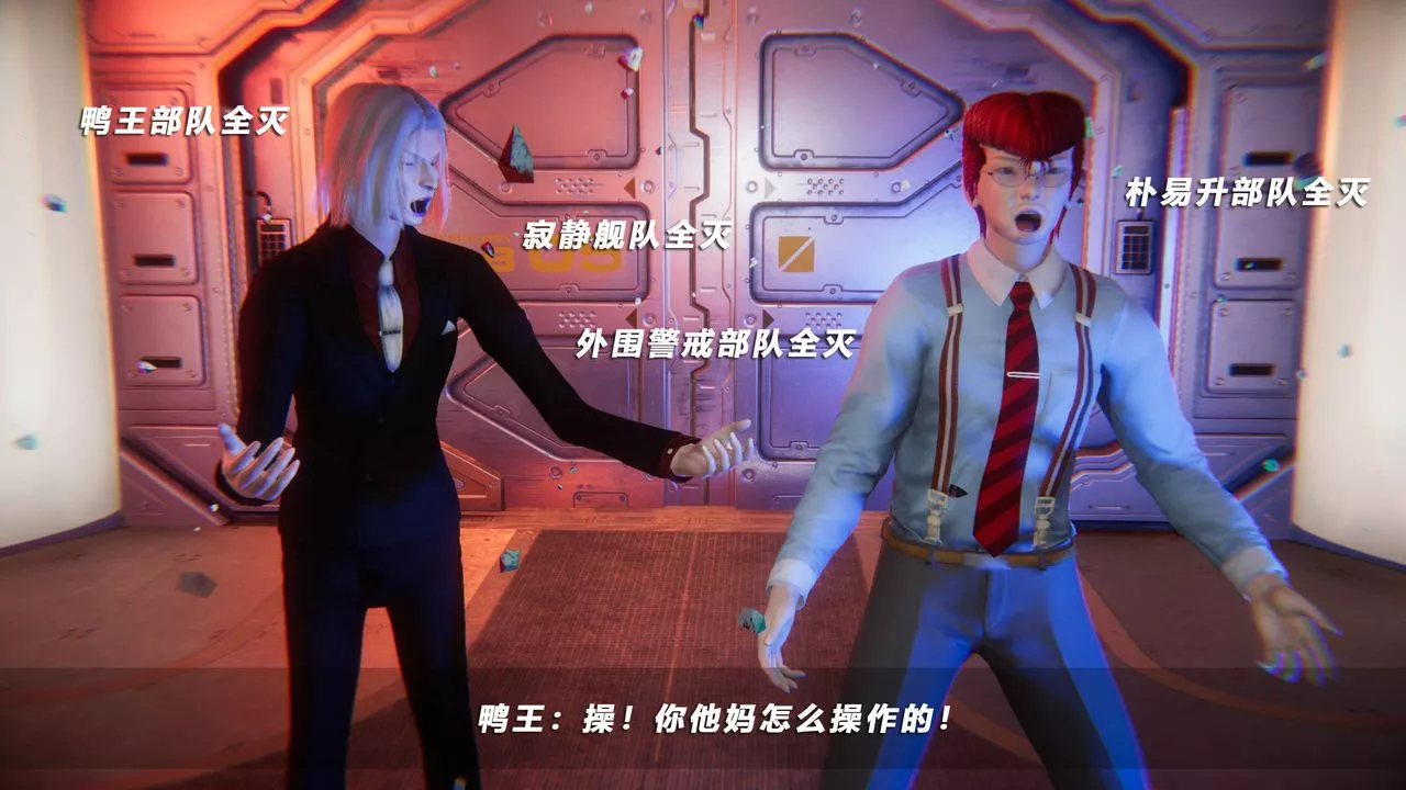 [3D]蝴蝶之殇第四季-罪城VICECITY-第43话 - 图片 94