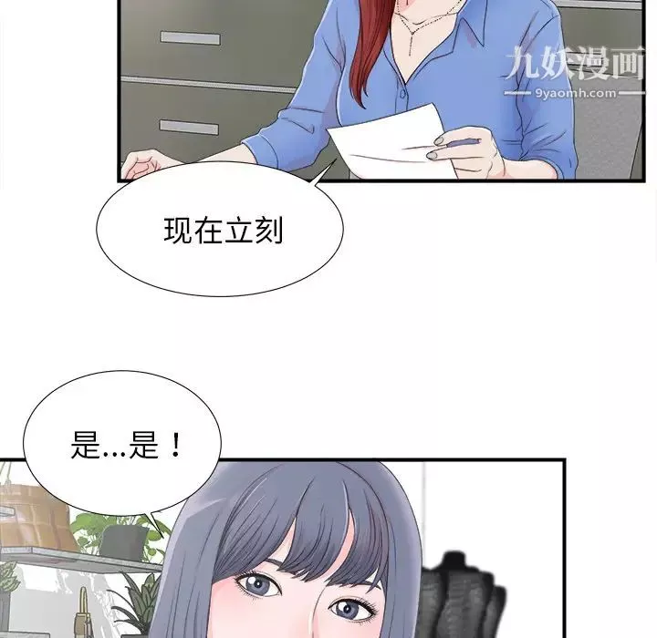 菜鳥掃美記第2话