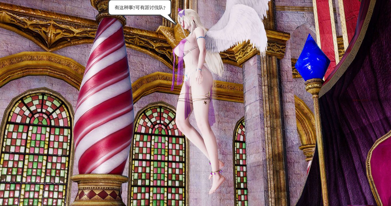 [3D]淫妖兽语第二季第05话