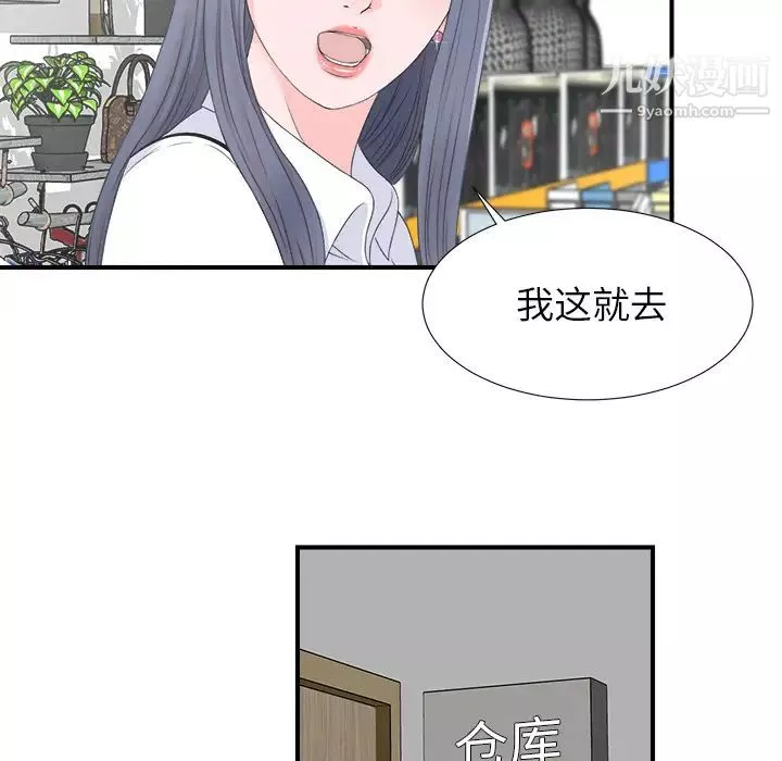 菜鳥掃美記第2话