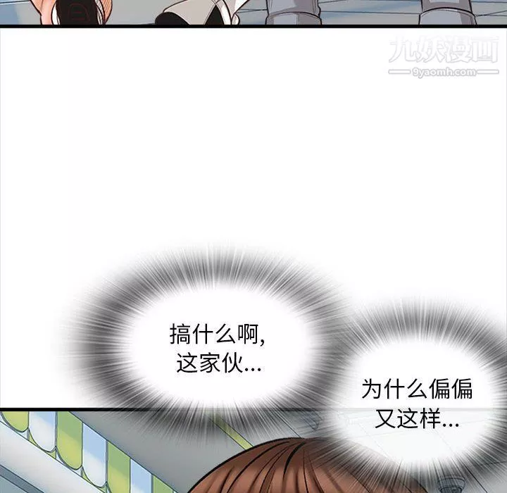 幸福公寓-第5话 - 图片 6