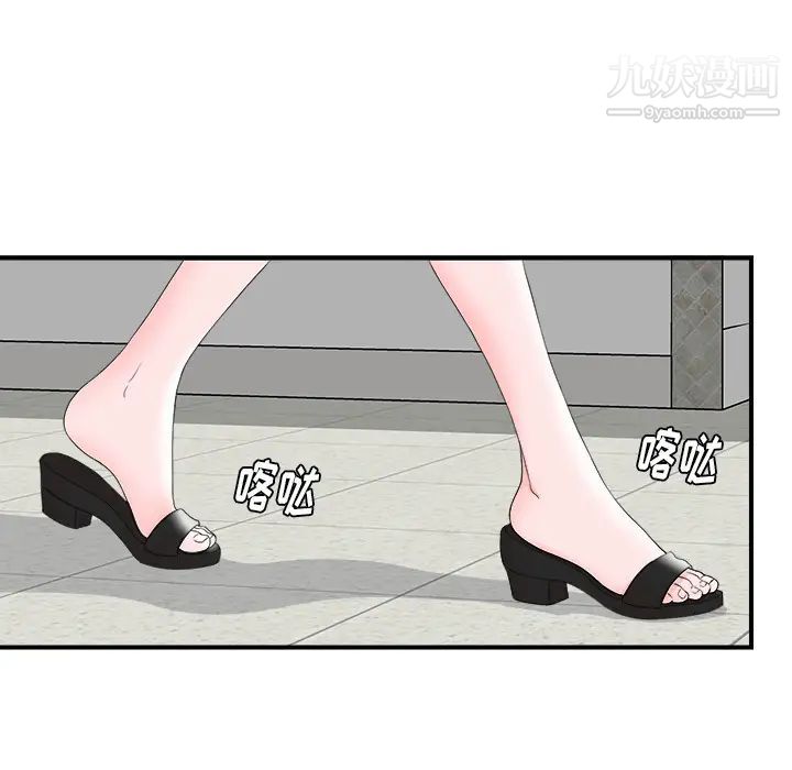 菜鳥掃美記第2话