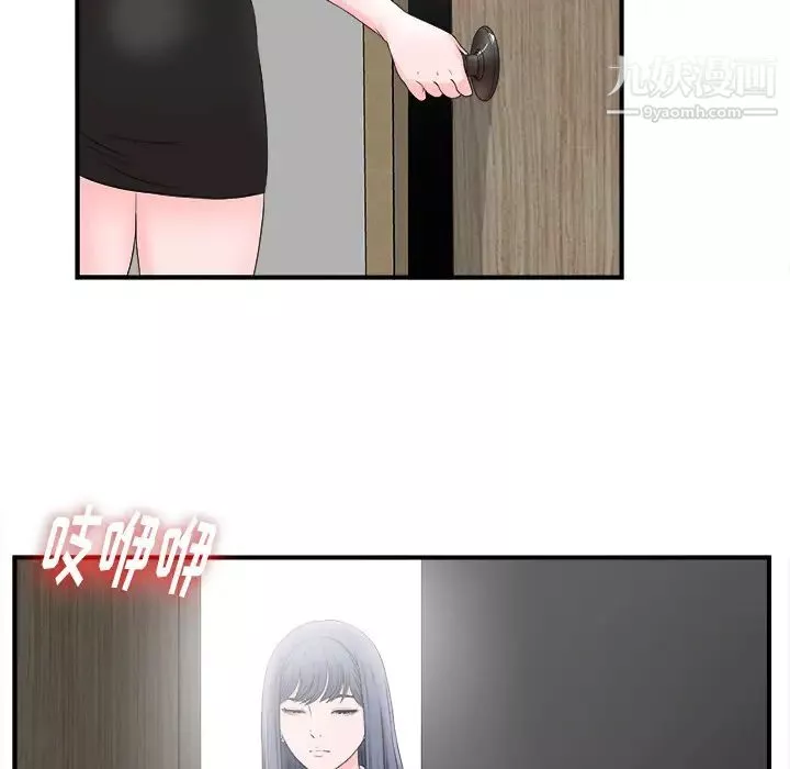 菜鳥掃美記第2话