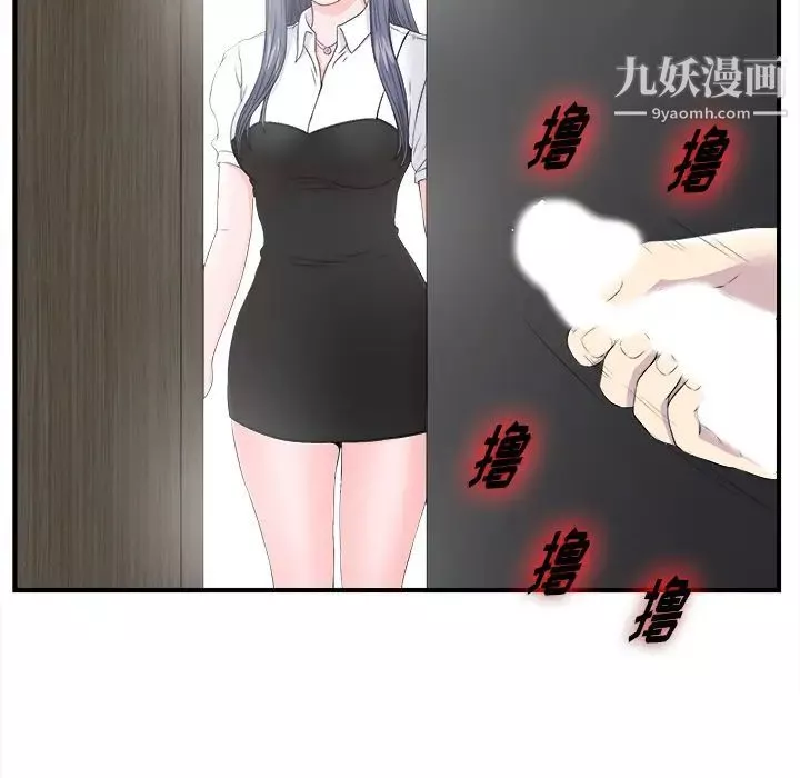 菜鳥掃美記第2话