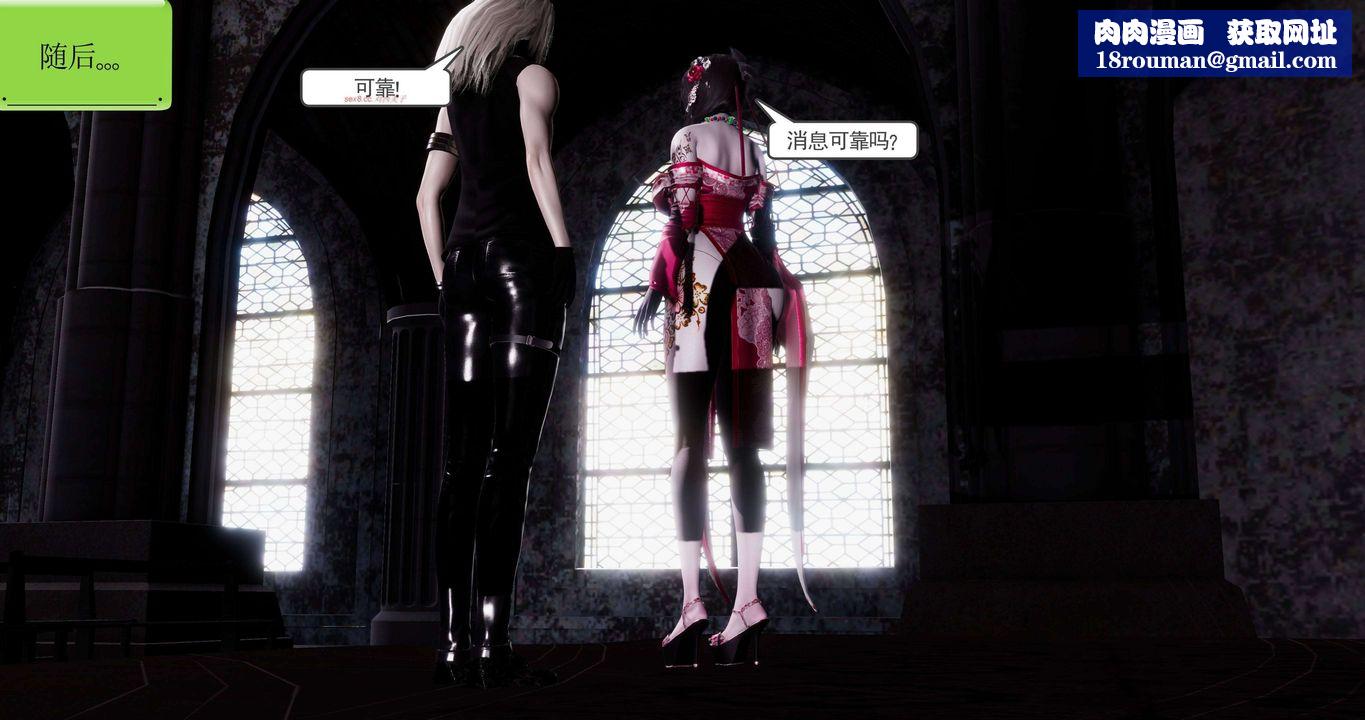 [3D]淫妖兽语第二季第06话