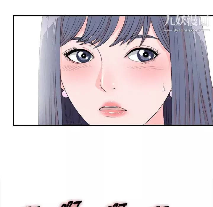 菜鸟扫美记-第2话 - 图片 100