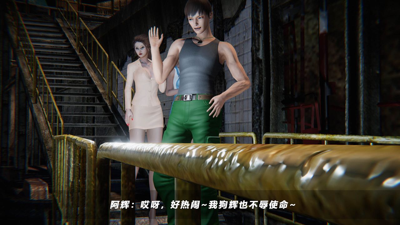 [3D]蝴蝶之殤第四季-罪城VICECITY第43話