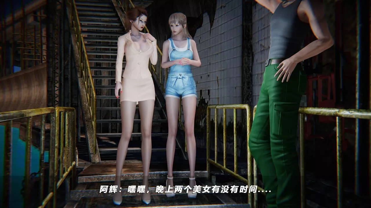 [3D]蝴蝶之殇第四季-罪城VICECITY-第43话 - 图片 101