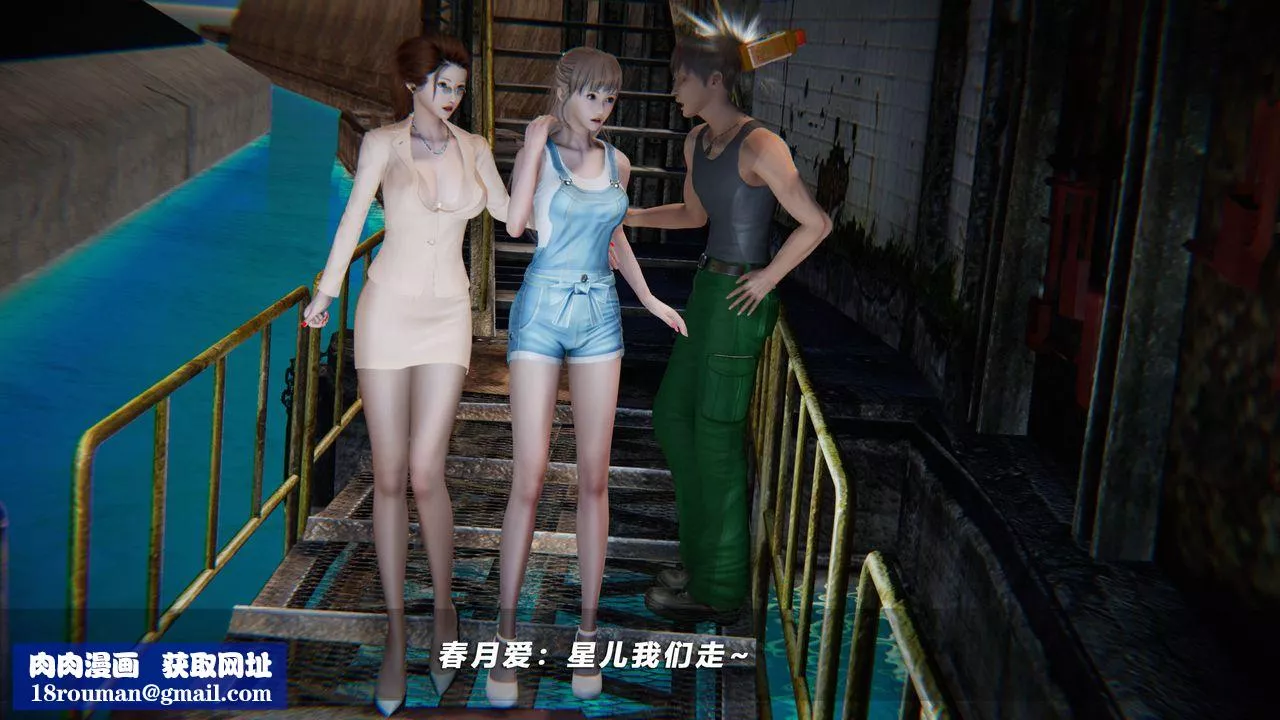 [3D]蝴蝶之殇第四季-罪城VICECITY-第43话 - 图片 102