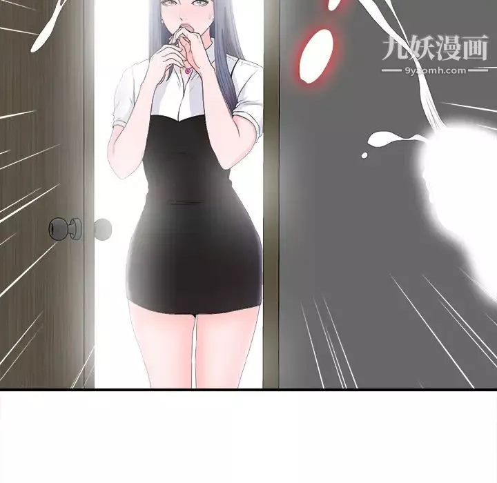 菜鸟扫美记-第2话 - 图片 104