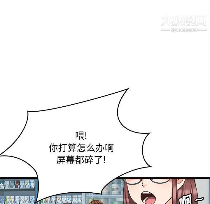 幸福公寓第5話