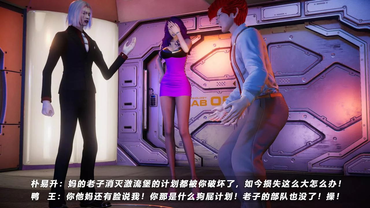 [3D]蝴蝶之殇第四季-罪城VICECITY-第44话 - 图片 4