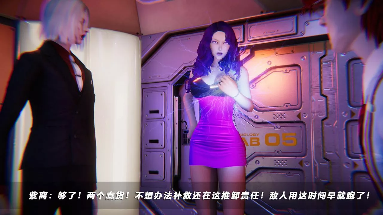 [3D]蝴蝶之殇第四季-罪城VICECITY-第44话 - 图片 5