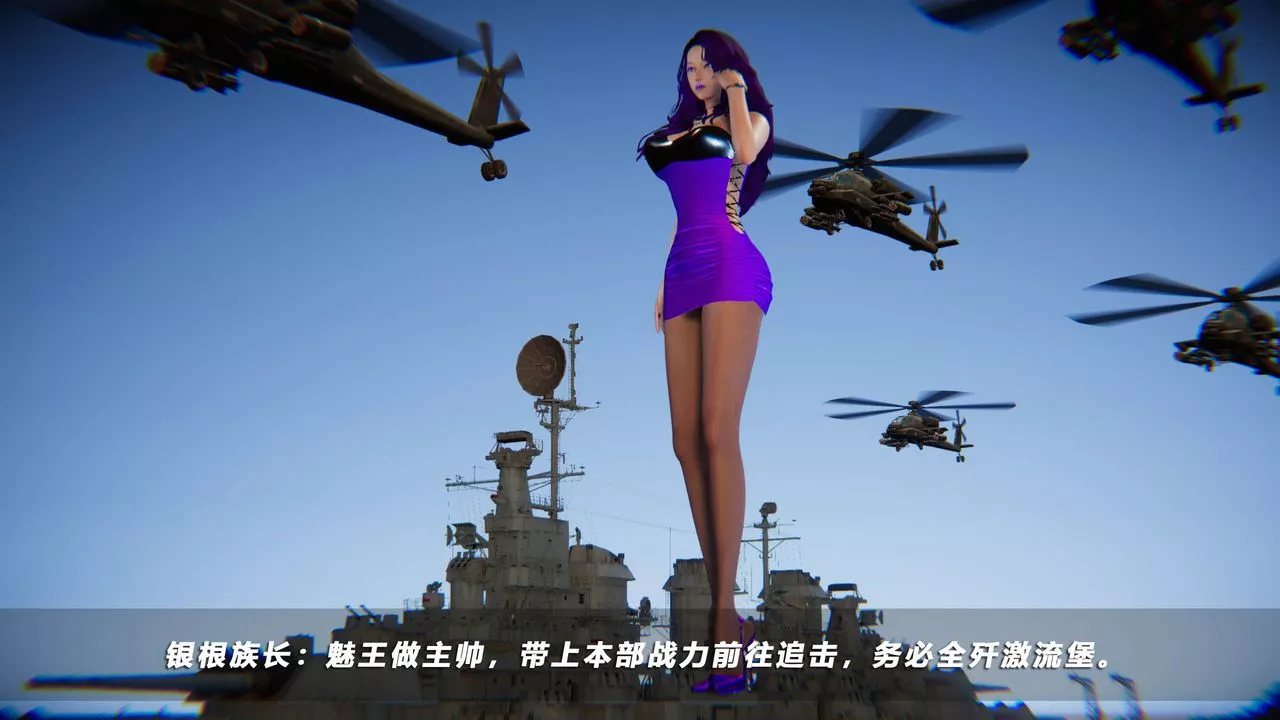[3D]蝴蝶之殇第四季-罪城VICECITY-第44话 - 图片 7