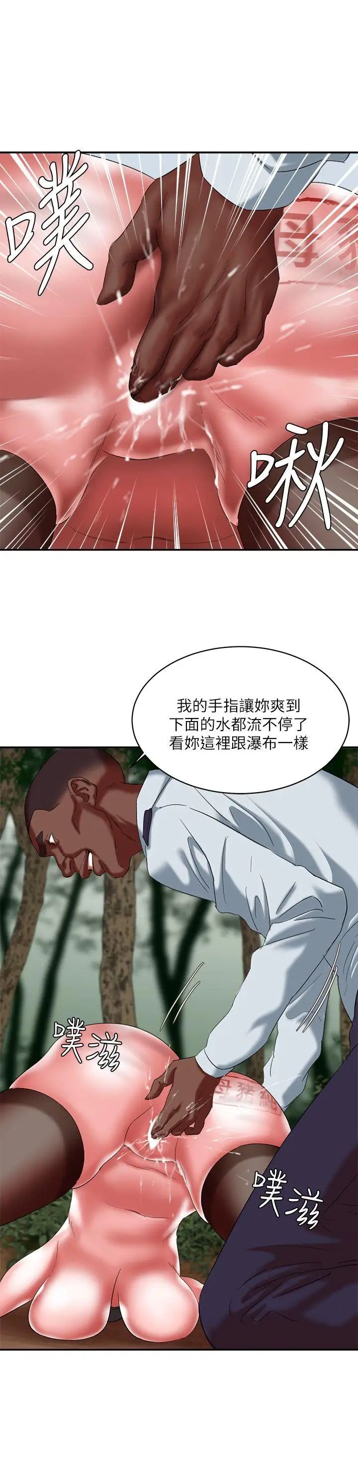 母猪养成计画第19话-黑人与众不同的手技