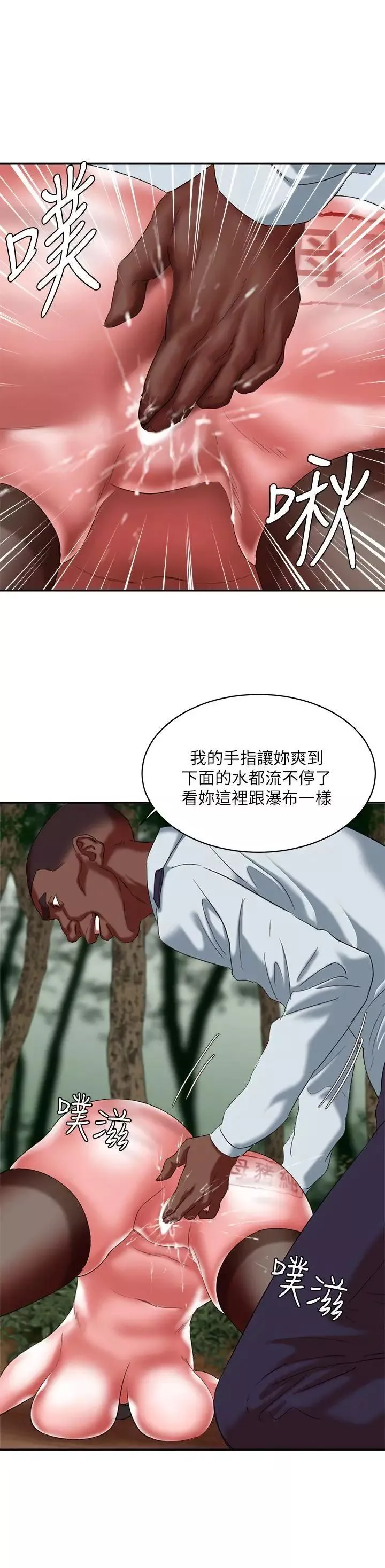 母猪养成计画-第19话-黑人与众不同的手技 - 图片 6