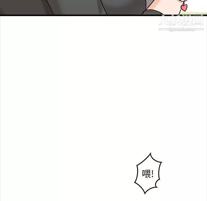 幸福公寓第5話