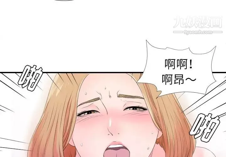 菜鸟扫美记-第3话 - 图片 4