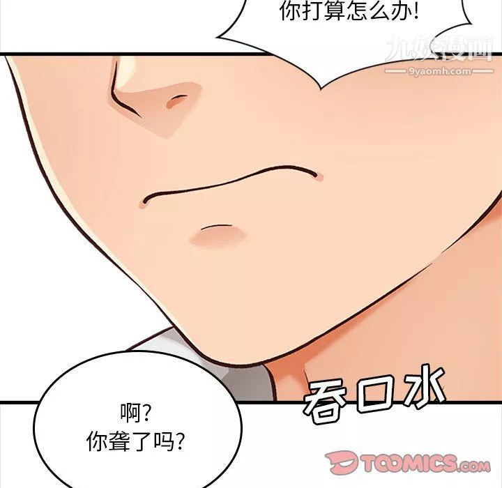幸福公寓-第5话 - 图片 30