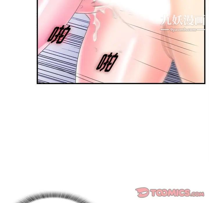 菜鸟扫美记第3话