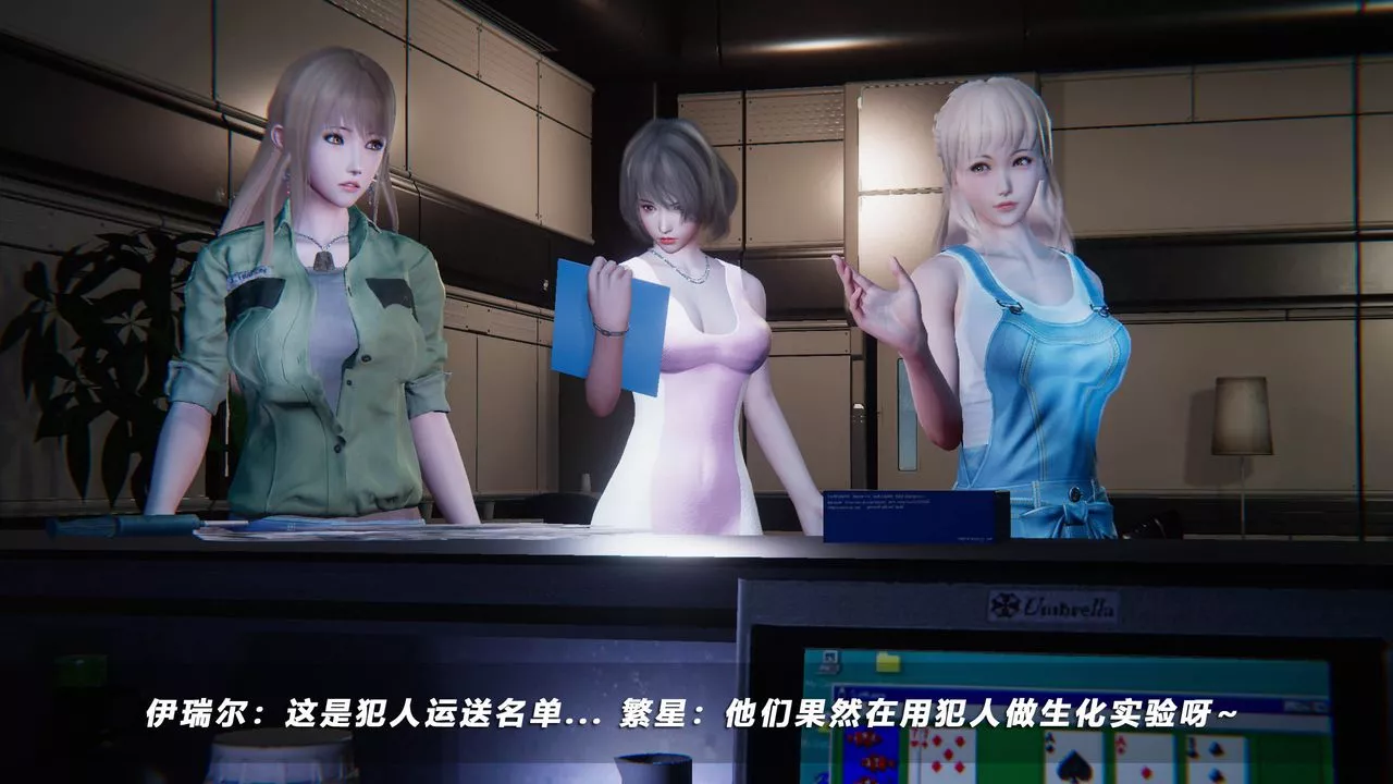 [3D]蝴蝶之殇第四季-罪城VICECITY-第44话 - 图片 17
