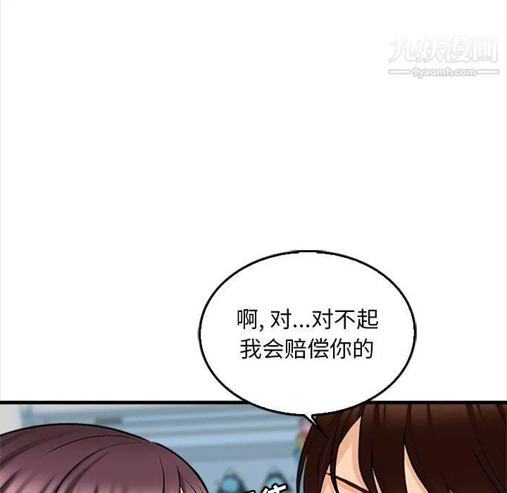 幸福公寓-第5话 - 图片 37