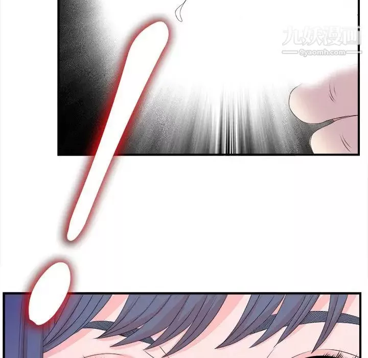 菜鳥掃美記第3话