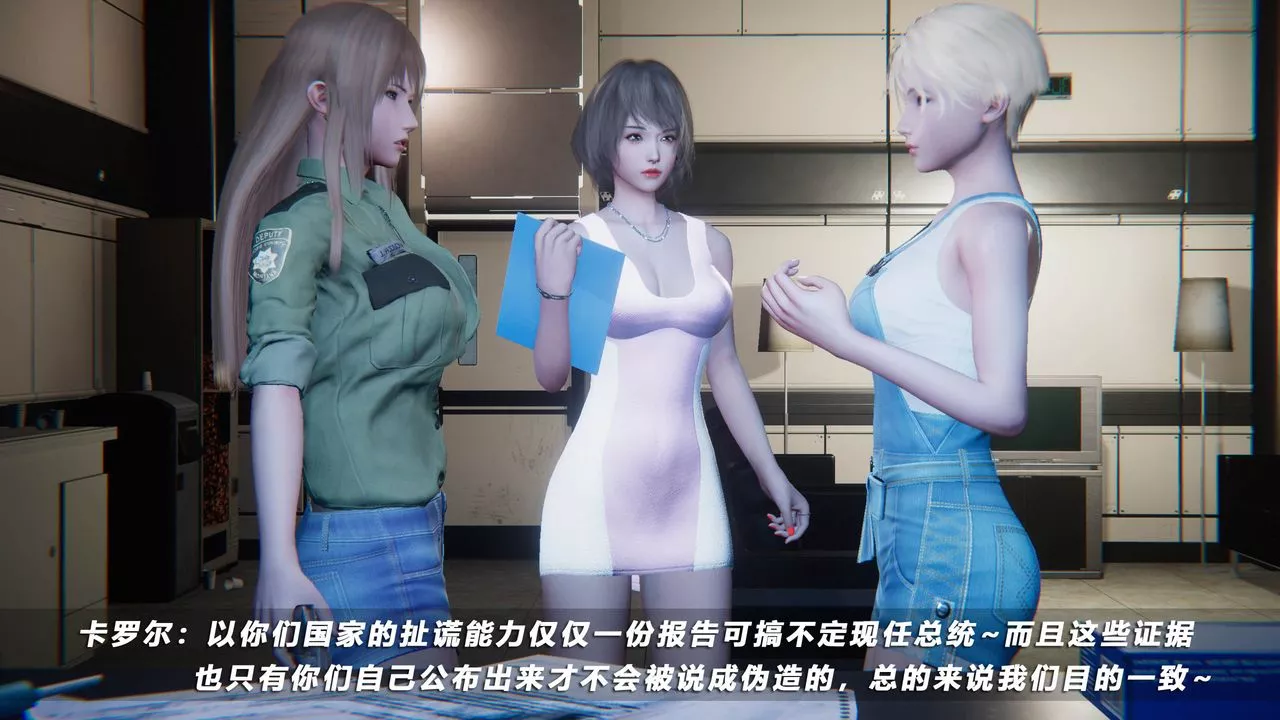 [3D]蝴蝶之殇第四季-罪城VICECITY-第44话 - 图片 20