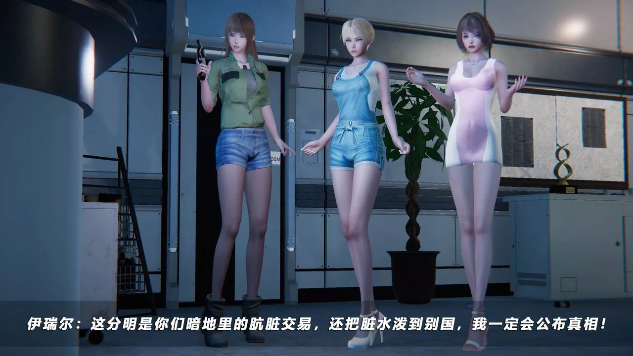 [3D]蝴蝶之殇第四季-罪城VICECITY-第44话 - 图片 24
