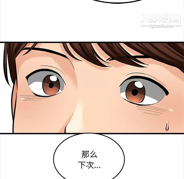 幸福公寓-第5话 - 图片 43