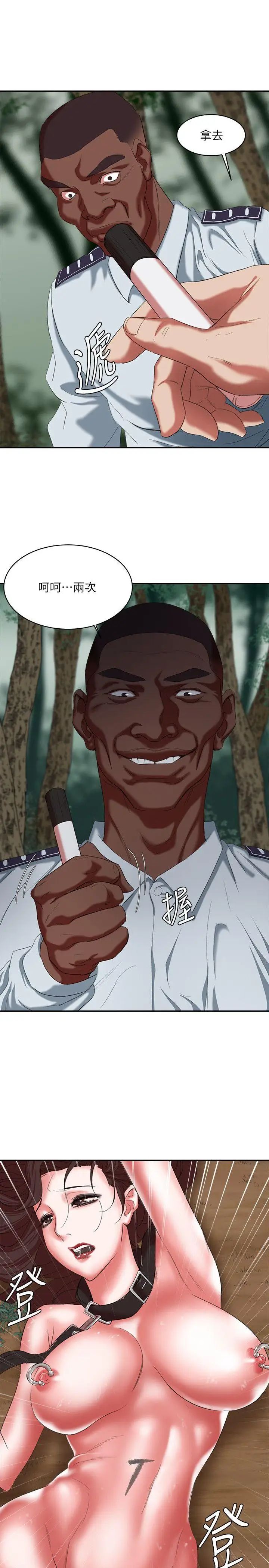 母猪养成计画第19话-黑人与众不同的手技