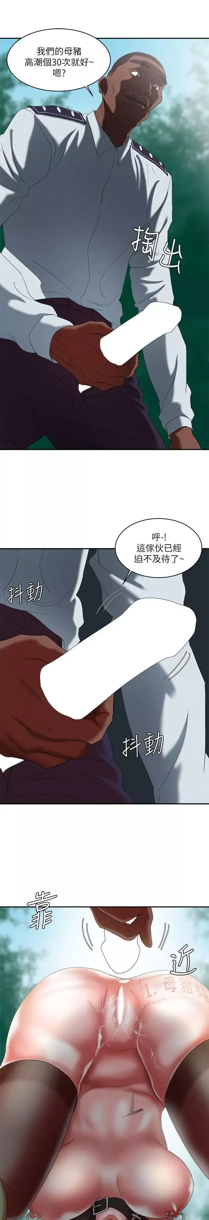 母猪养成计画-第19话-黑人与众不同的手技 - 图片 26