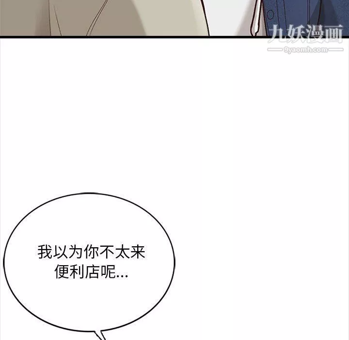幸福公寓第5話