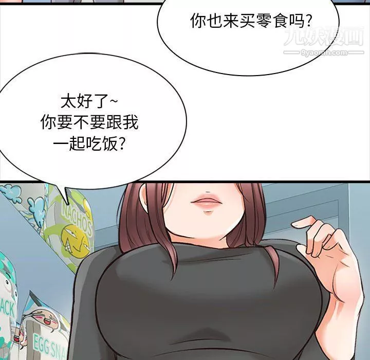 幸福公寓第5話