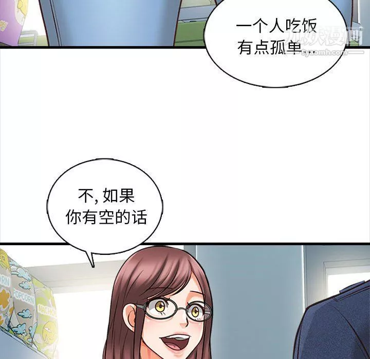 幸福公寓-第5话 - 图片 53