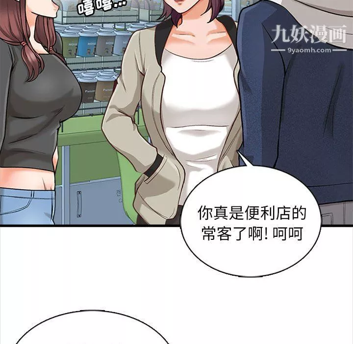 幸福公寓-第5话 - 图片 56