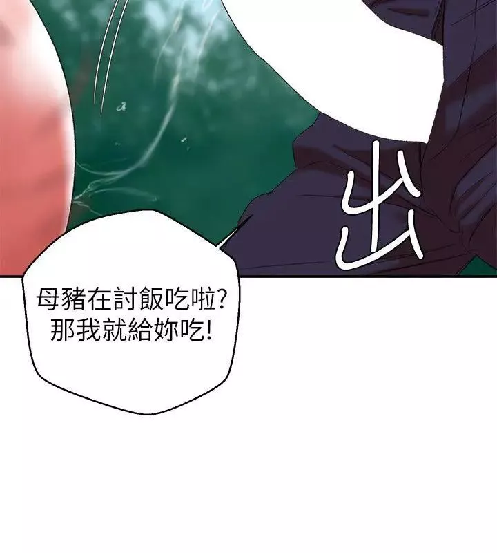 母猪养成计画-第19话-黑人与众不同的手技 - 图片 33