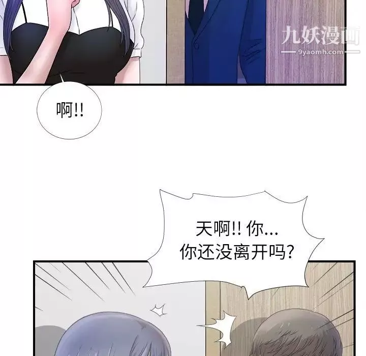 菜鳥掃美記第3话
