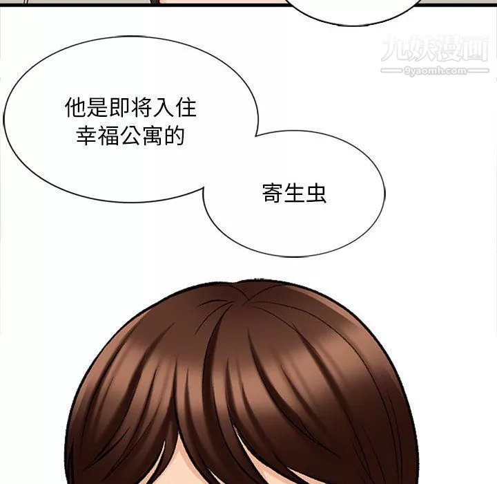 幸福公寓-第5话 - 图片 60