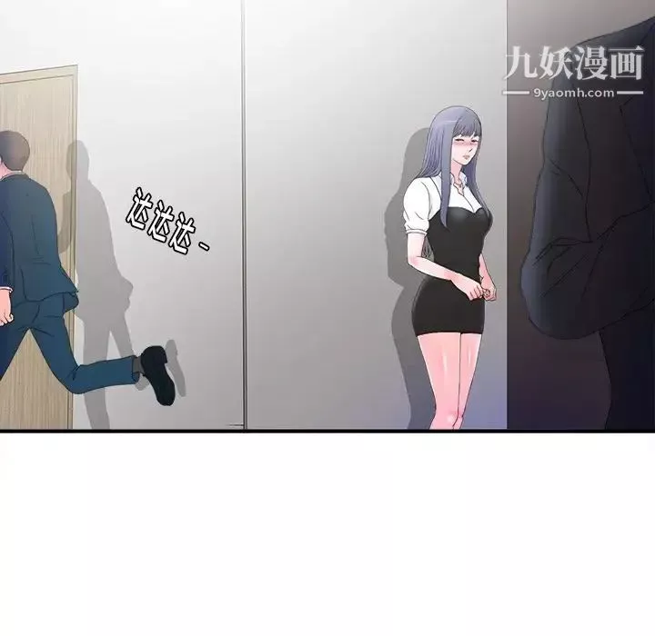 菜鳥掃美記第3话