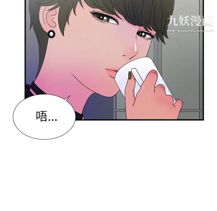 菜鸟扫美记第3话