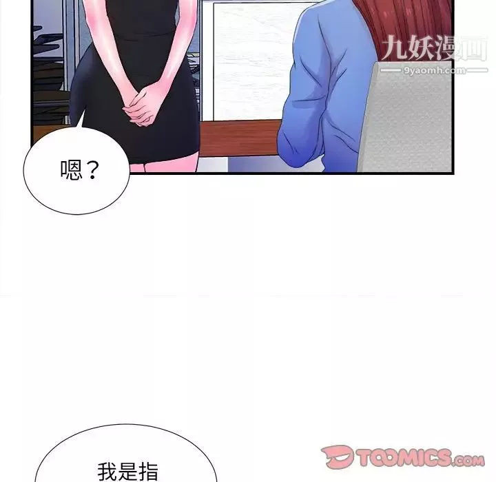 菜鸟扫美记-第3话 - 图片 44