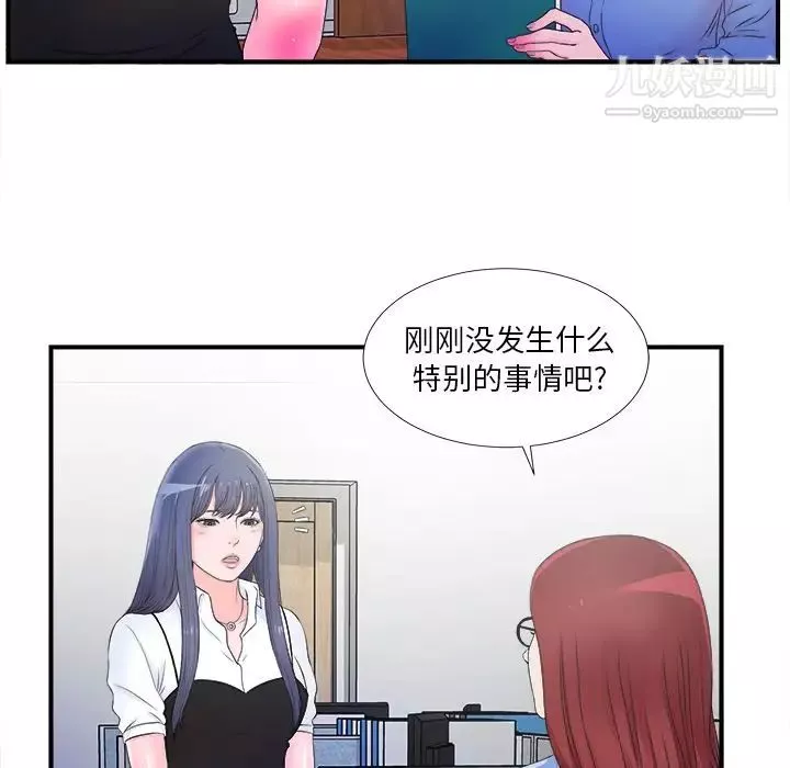 菜鳥掃美記第3话